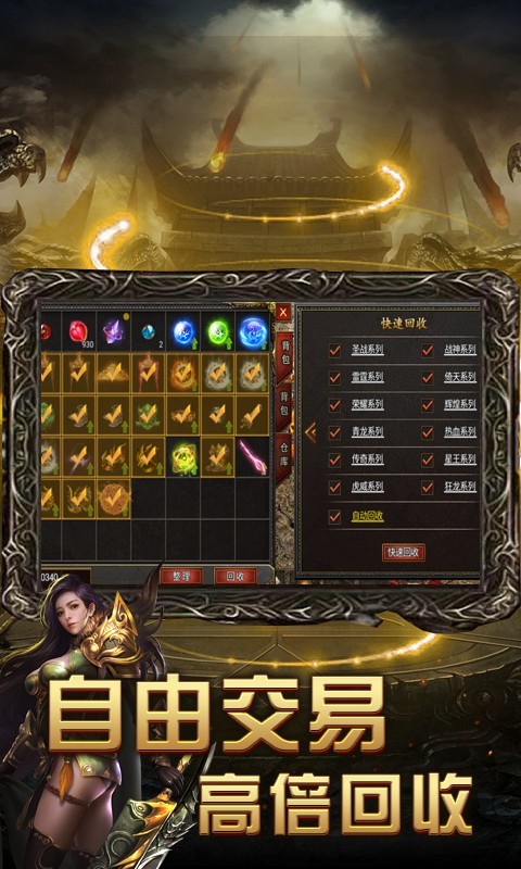 烈火战歌