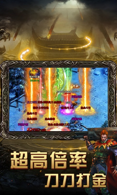 烈火战歌